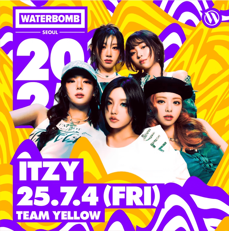 2025 서울 워터밤