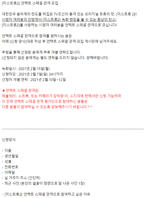 신청 양식 공지 글 보기