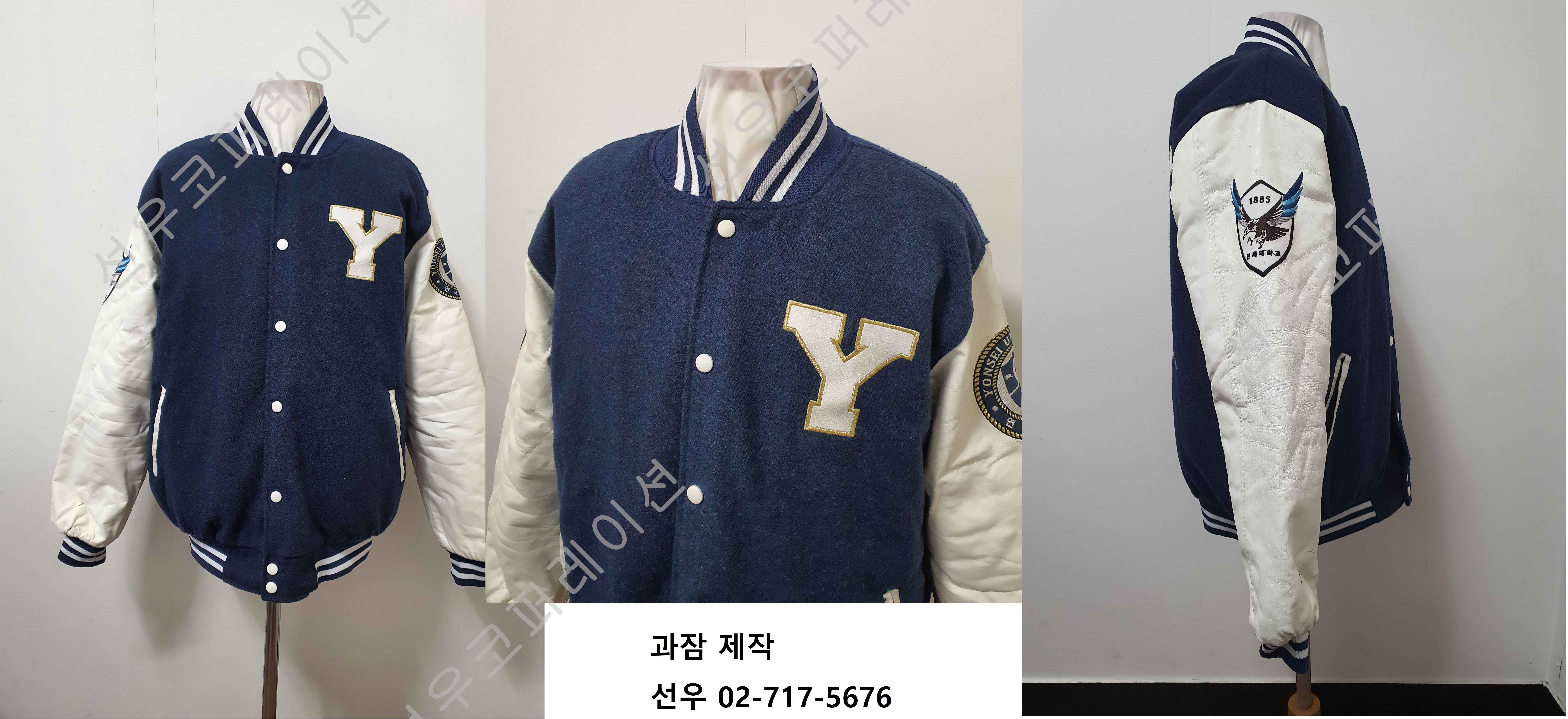 대학교 과잠 가이드