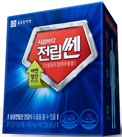 남성을 위한 필수 영양소 쏘팔메토 효능과 추천 영양제! (추천 영양제 Best4)