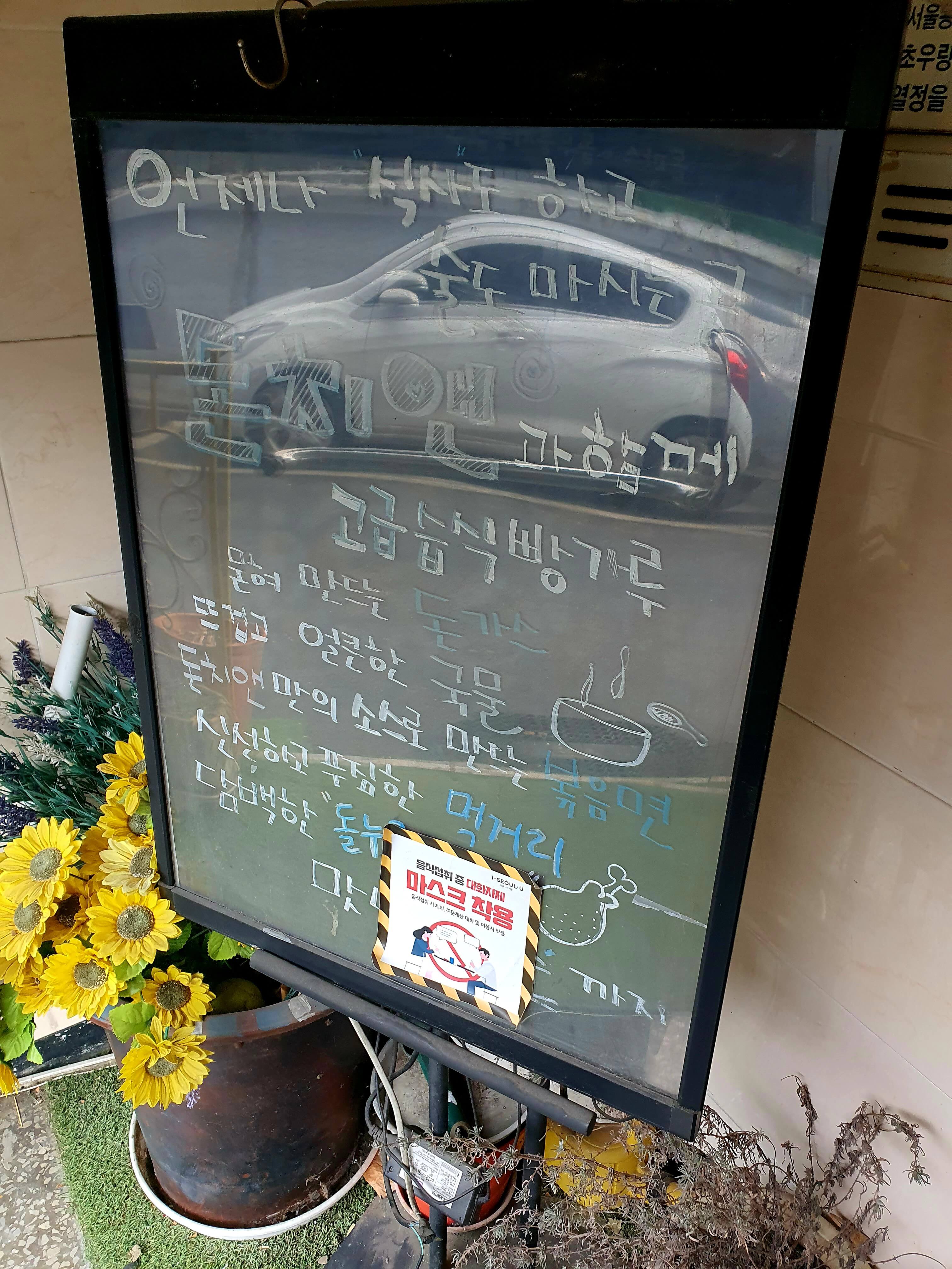 돈치앤