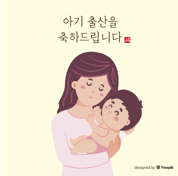 아기-출산-축하-이미지