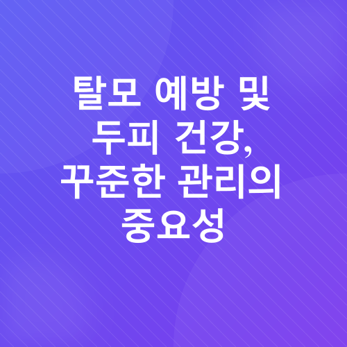 두피 마사지_3