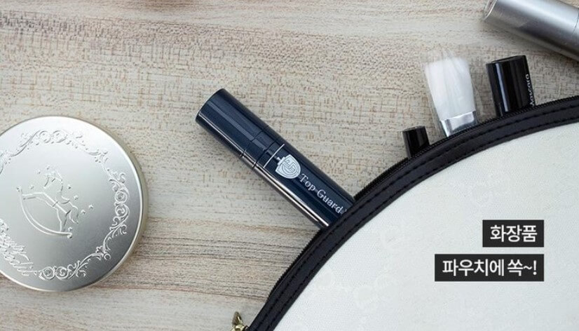 호신용 스프레이