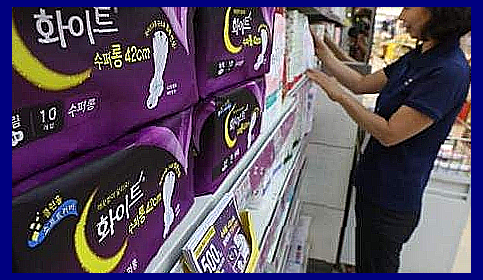 생리대 발암물질 리스트