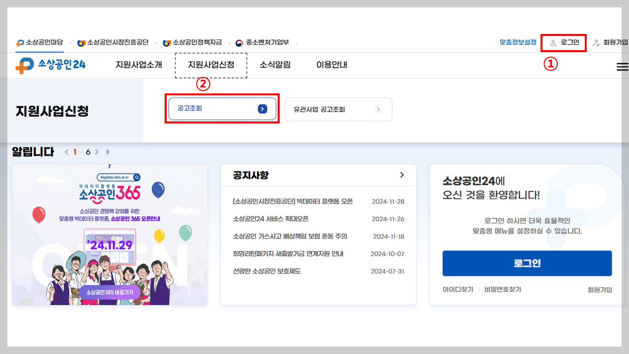 소상공인 고용보험 지원
