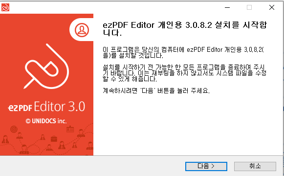 PDF파일-수정하는-방법
