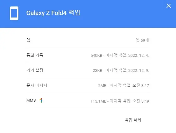 Google One 혜택과 VPN 기능 사용하는 방법 사진 3