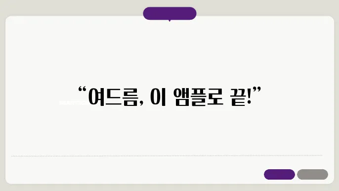 니프달 블랙헤오 피지 여드름 효과와 내돈내산 후기 가격 사용법 리뷰