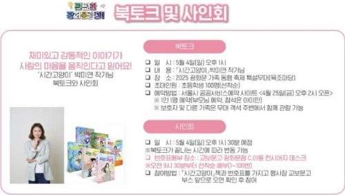 북토크-및-사인회