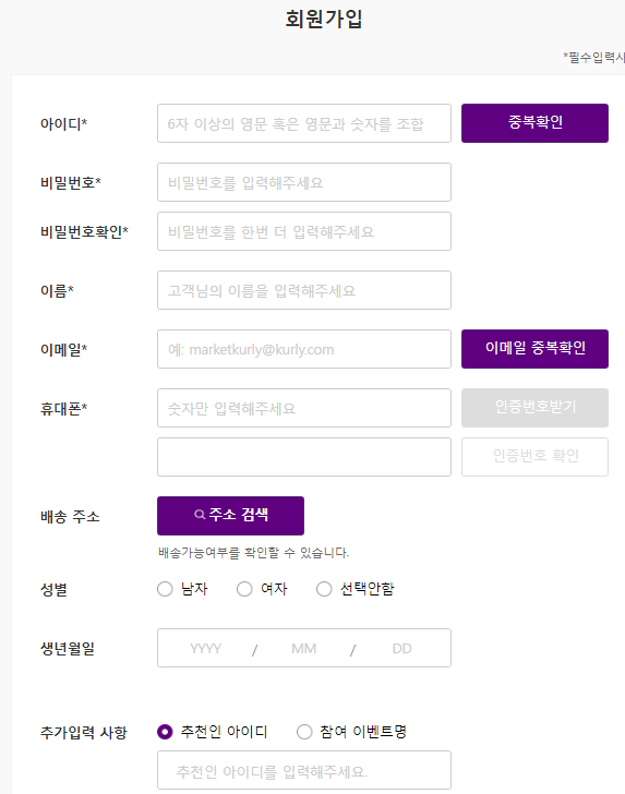 마켓컬리 추천인 이벤트