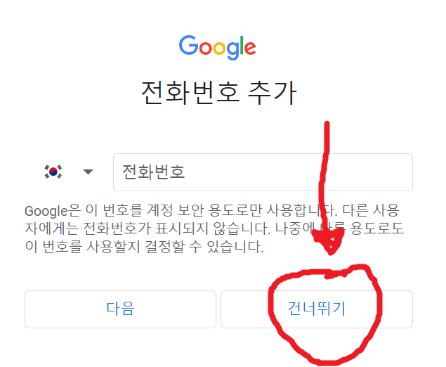 전화번호_추가