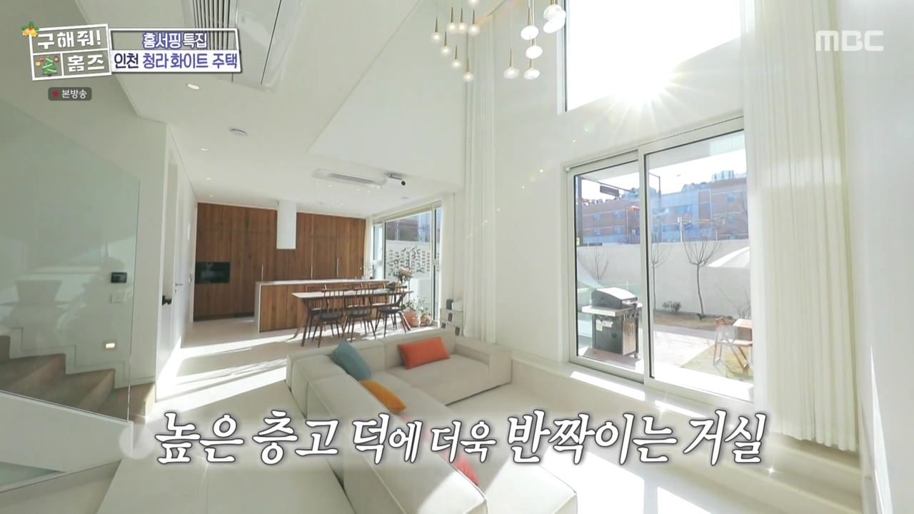 구해줘홈즈 인천시 서구 청라동 화이트 크리스마스 주택 인테리어 리모델링 파도파도 홈서핑 성탄 특집 소개