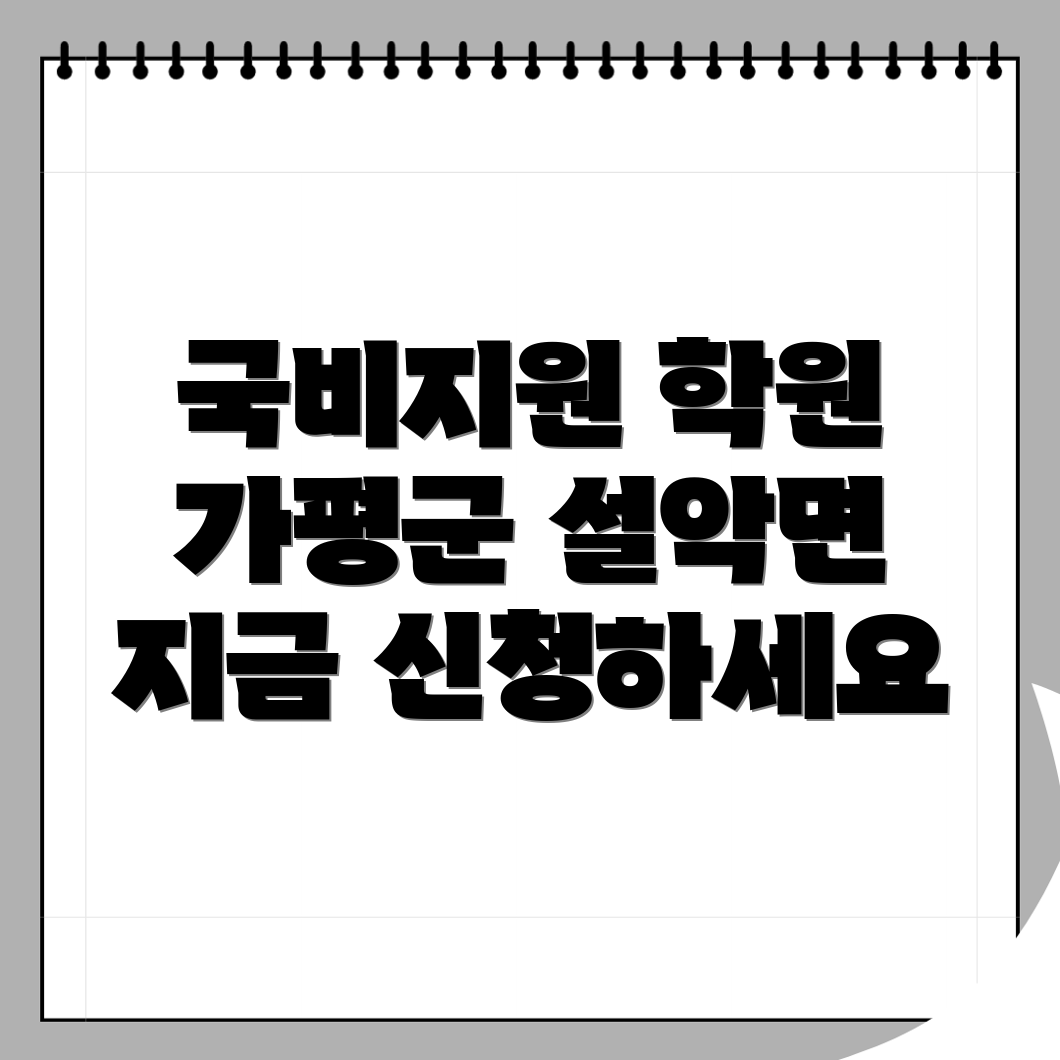 국비지원학원