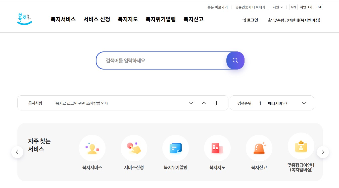 주거급여 지원금