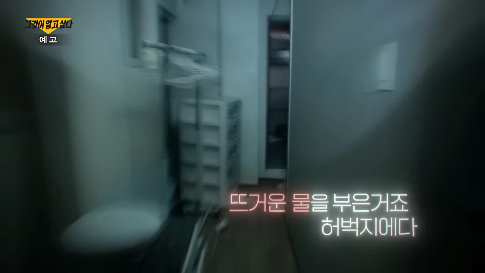 그알 그것이알고싶다 원주 악마 포주 자매 위 실세 존재, 자기 대소변 먹게하고 개 사료 먹이고 목줄 채운 유흥업소 방석집 사건 1321회