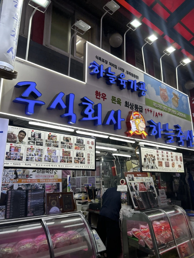 나 혼자 산다 595회 &ndash; 봄맞이 건강 새로고침 특집&amp;#44; 안재현의 마장동 정육점 방문