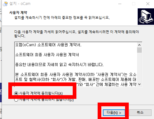 오캠 무료 다운로드