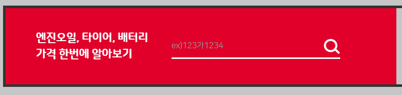 스피드메이트 예약 할인 조회