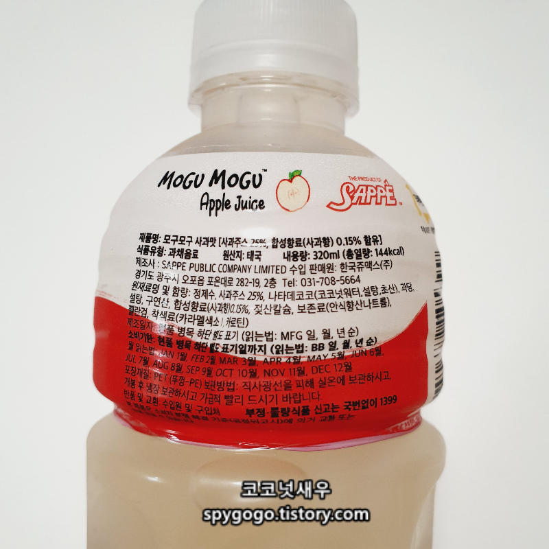 MOGU MOGU APPLE JUICE