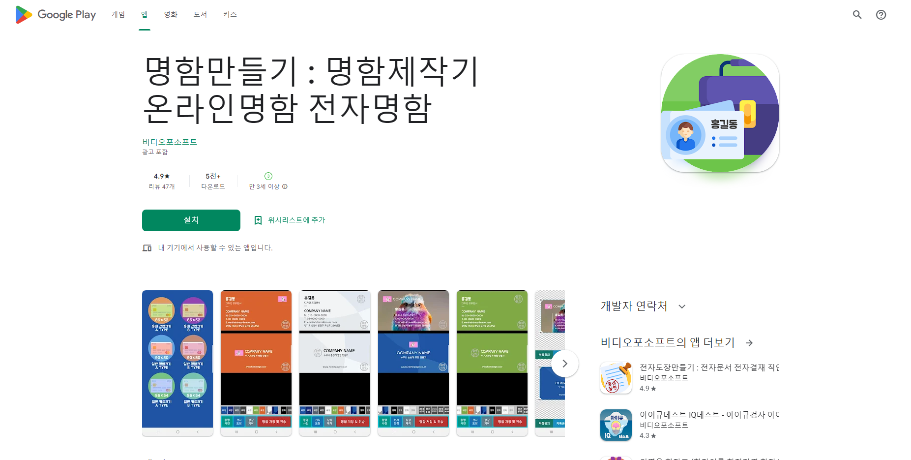 명함만들기, 온라인명함, 전자명함