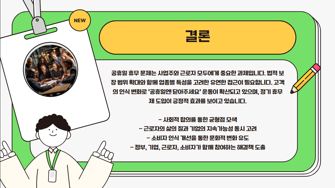 당신은 어떤 선택을 하시겠습니까?