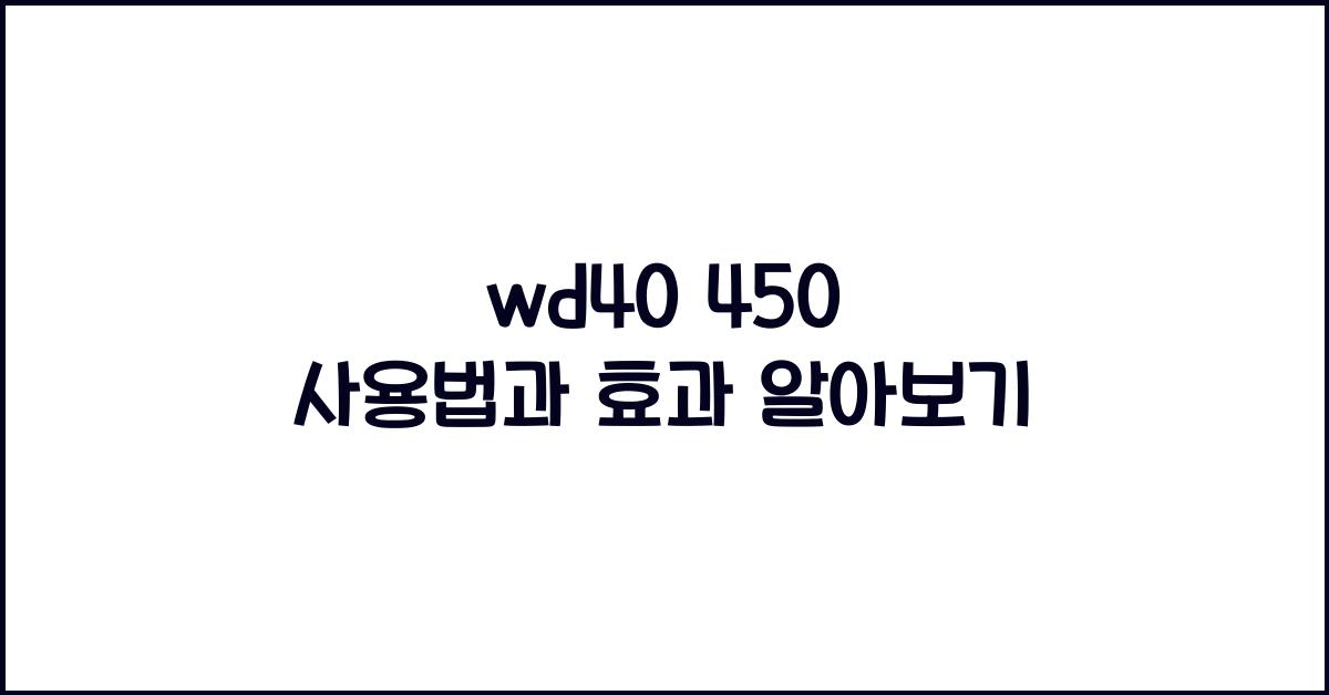wd40 450