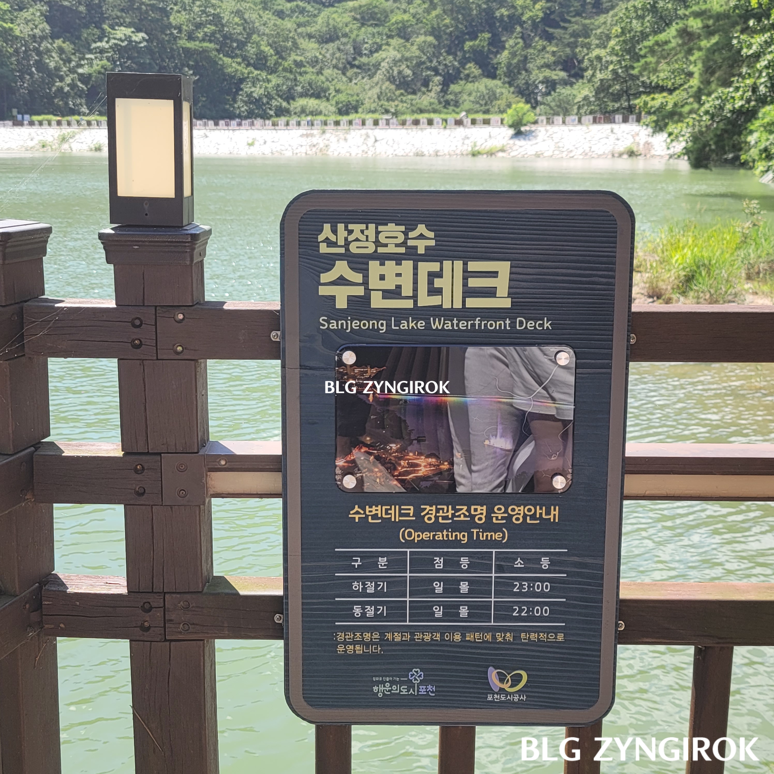산정호수-수변코스-수변데크-안내표지판이다.