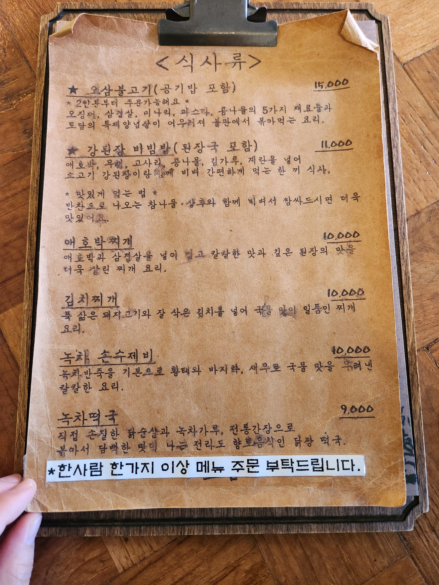 토담 - 5