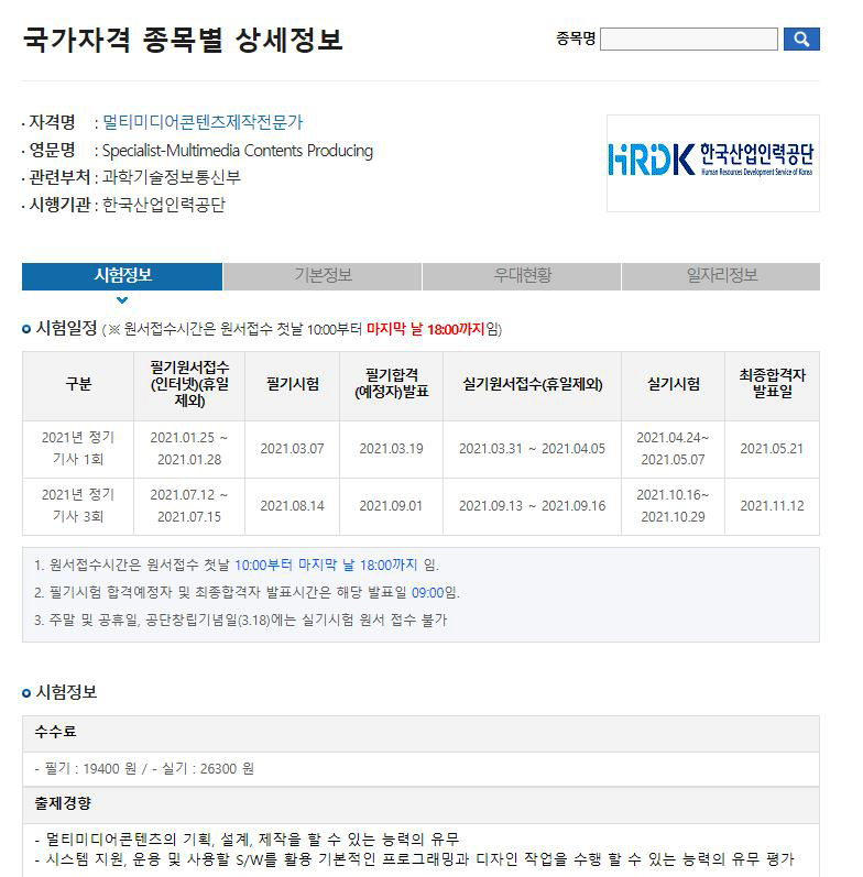 영상편집자격증3.JPG