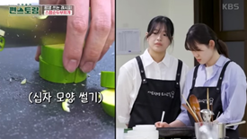 편스토랑-류수영-레시피