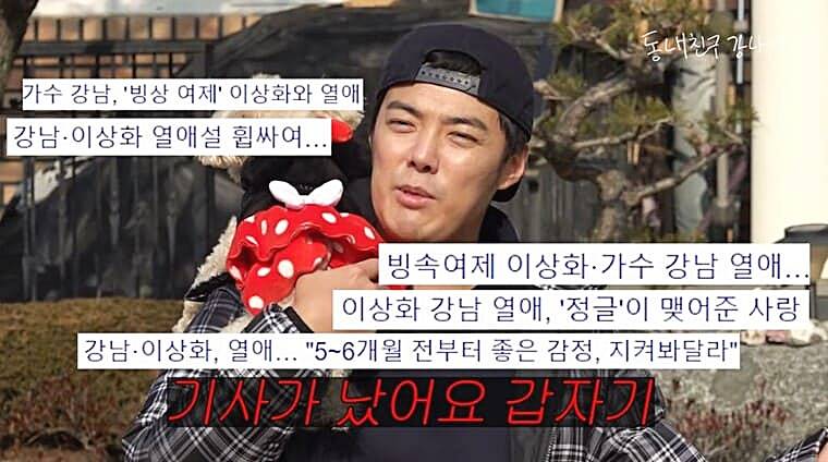 가수-강남-아내-전-스피드-스케이팅-선수-이상화