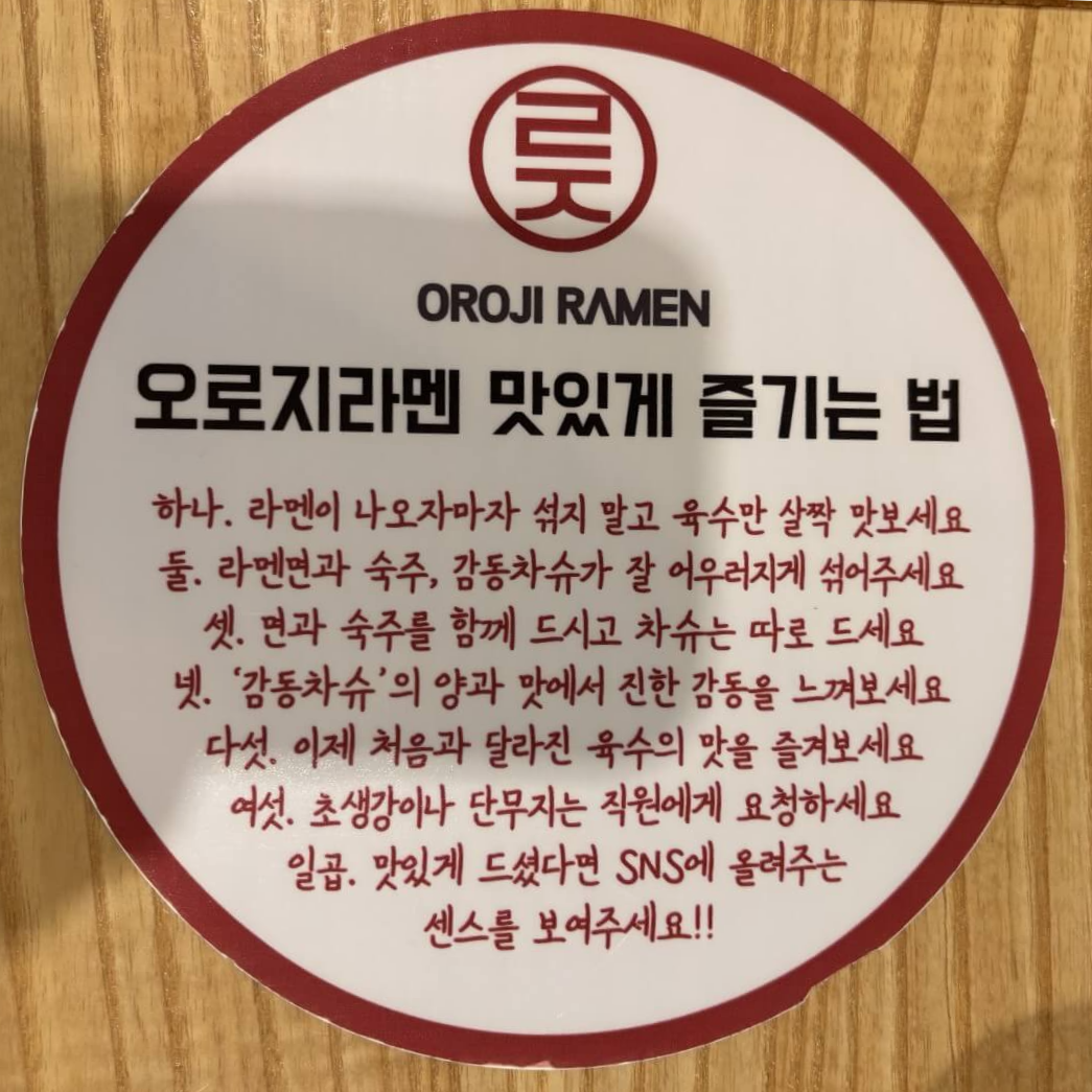 맛있게 먹는 방법