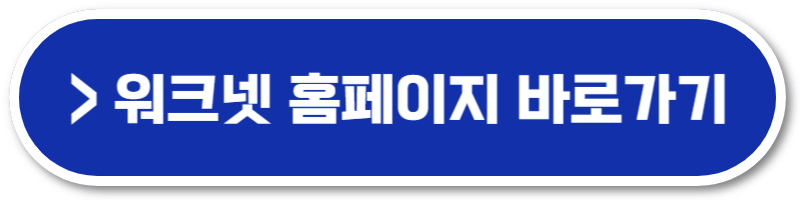 청년일자리도약장려금 대상