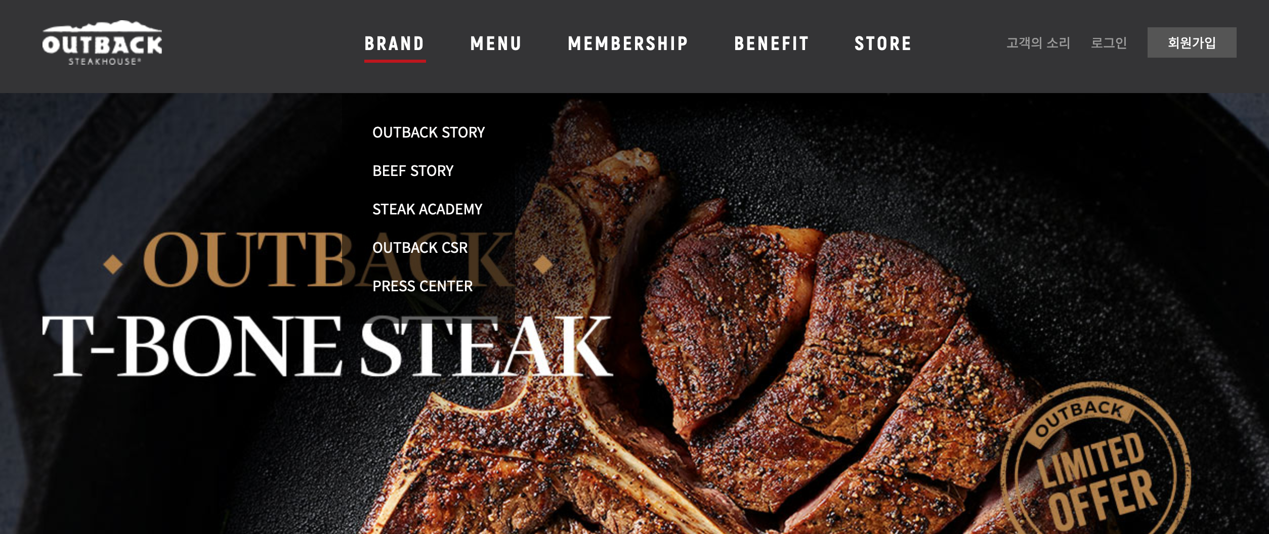 아웃백 브랜드.png