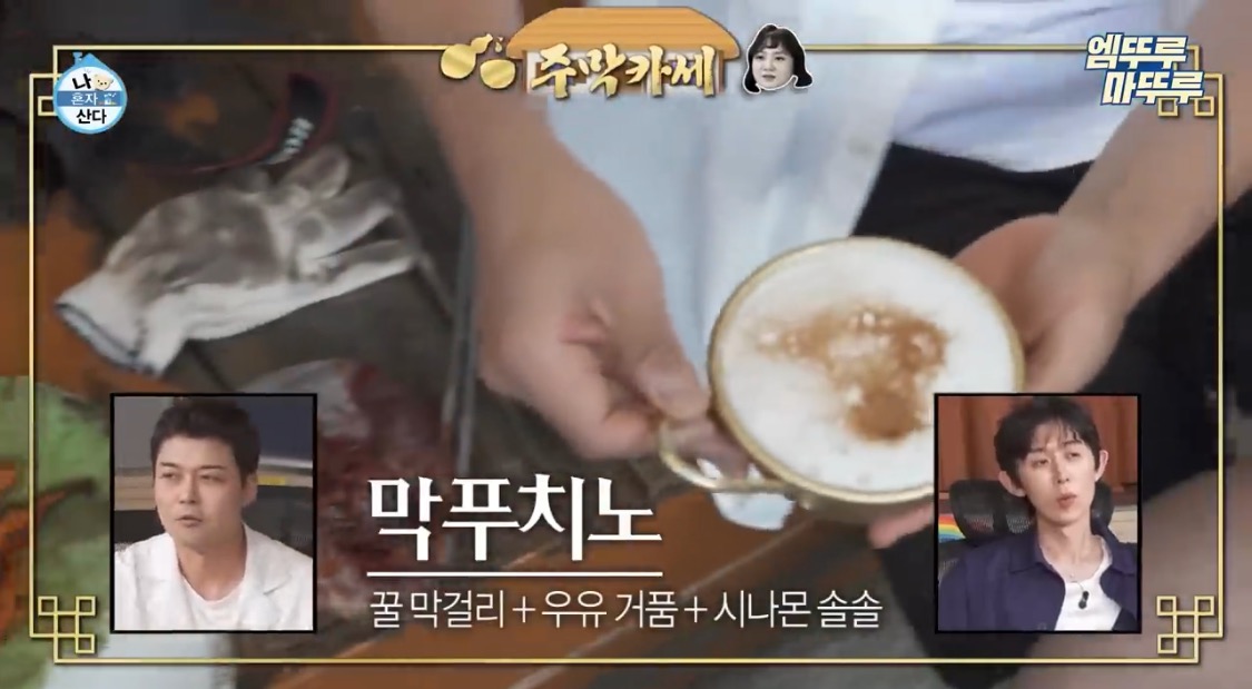 막푸치노