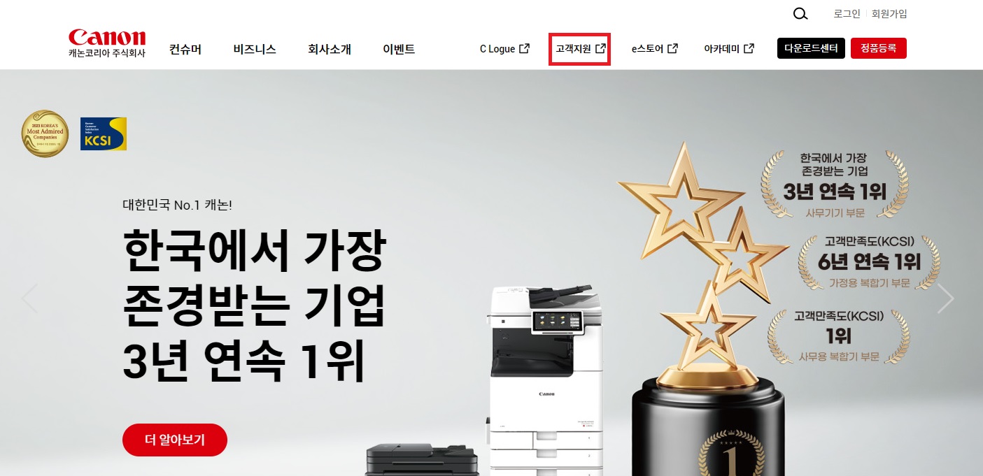 캐논 G3910 드라이버