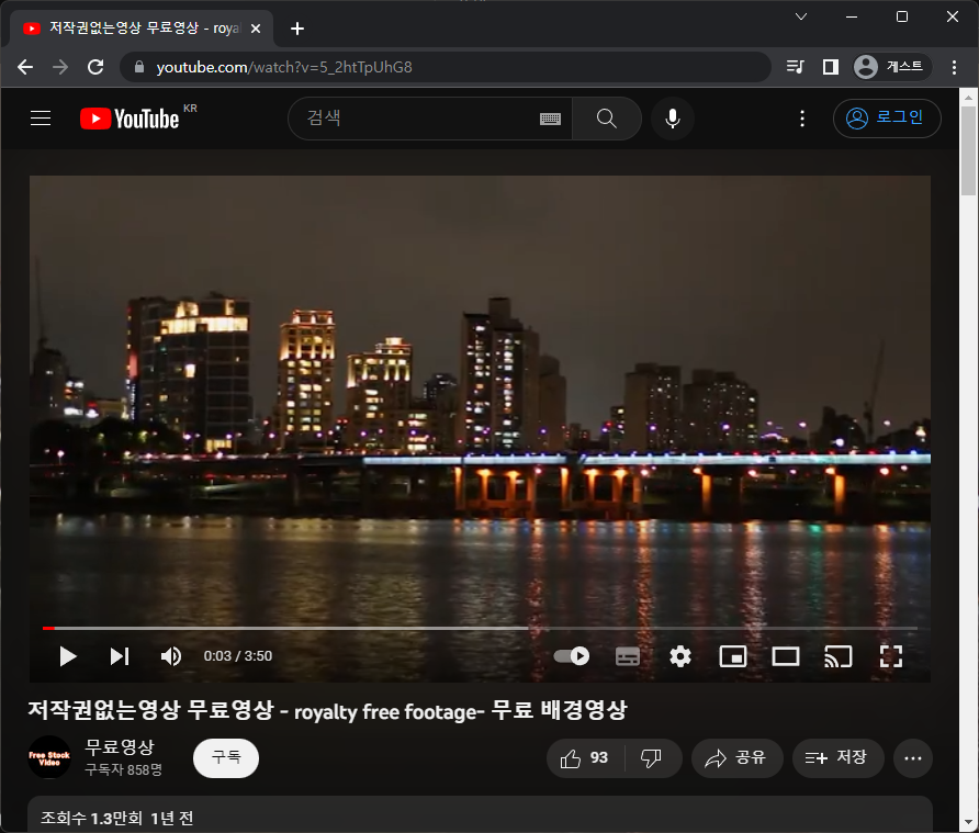 유튜브 영상 다운로드