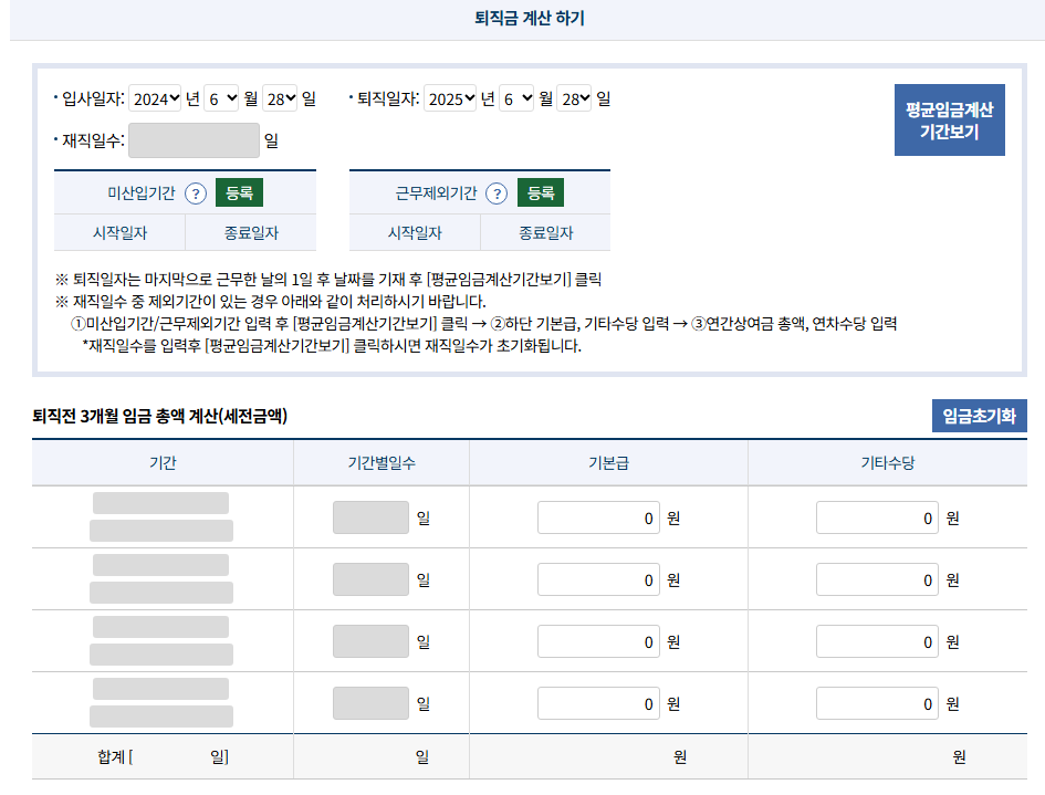 퇴직연금 의무화시대, 미도입시 벌금 (2025년 꼭 알아야 할 변화)