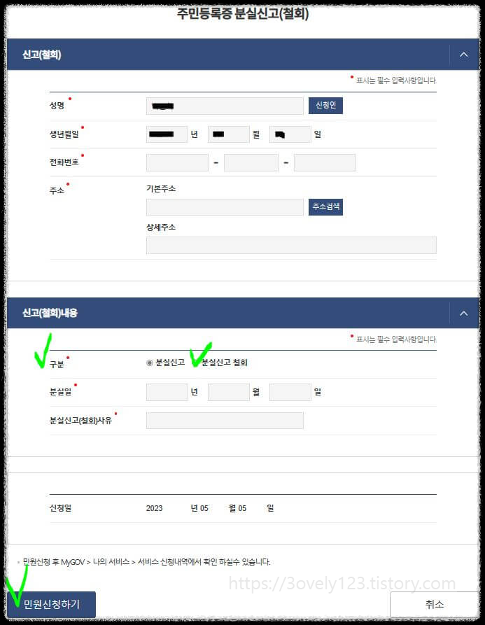 주민등록증 분실&#44; 운전면허증 분실
