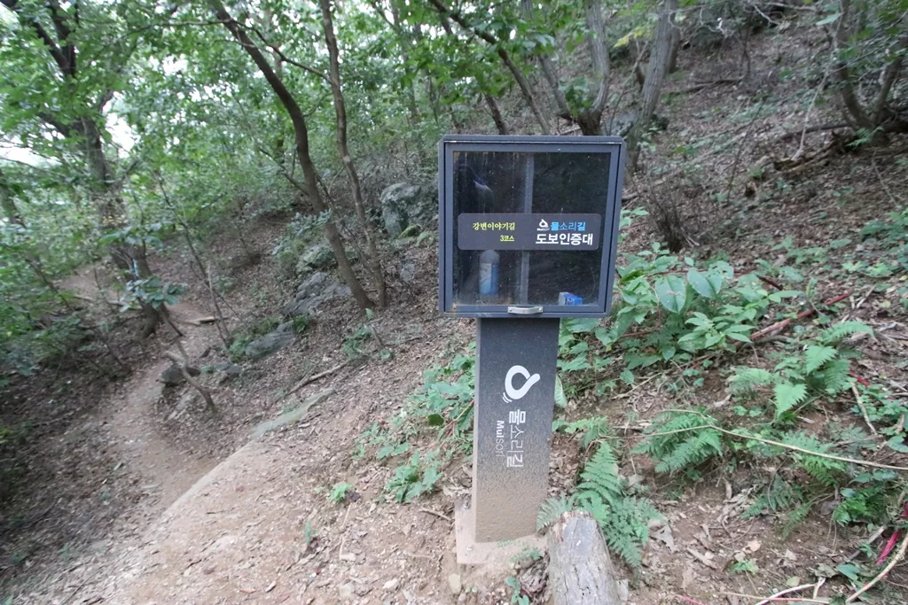 양평 물소리길 3코스 인증대 3-1 사진입니다.