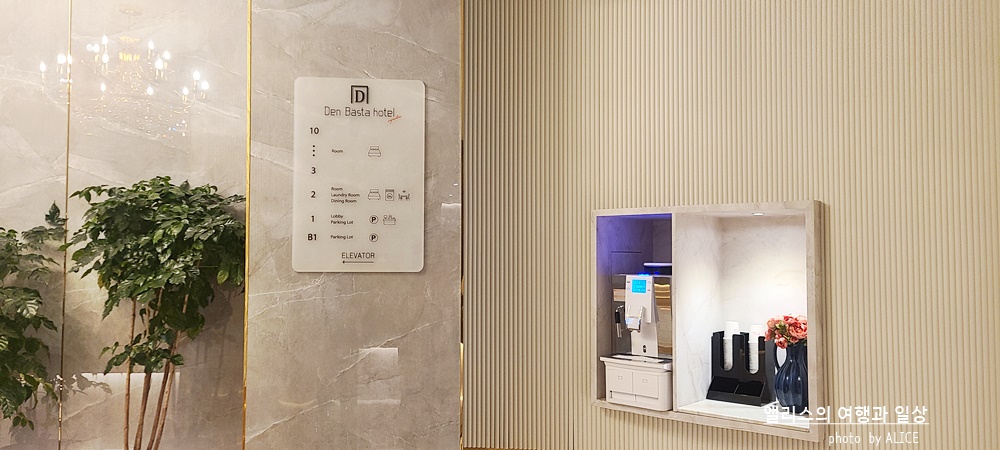 부산사직동 호텔 추천 덴바스타 시그니처 호텔 디럭스 커플PC룸 온천수 공급