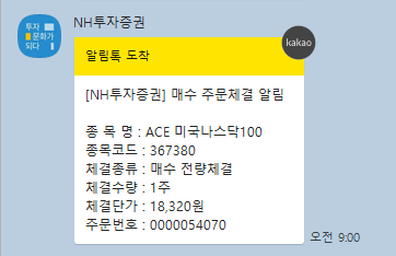 ETF 추천1