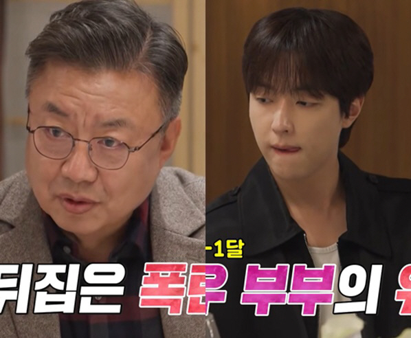 상견례 예고 이유진 차경은 화면