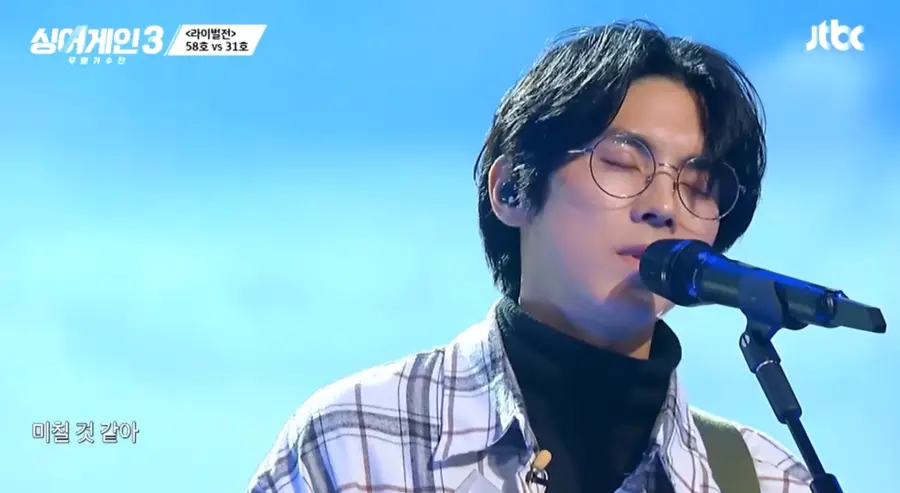 싱어게인3-
체크무늬 셔츠에 검정색 폴로티를 입고 스탠딩마이크 앞에서 눈을 감고 노래하는 58호