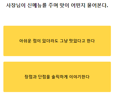 테스트잇 떡볶이 성격 테스트