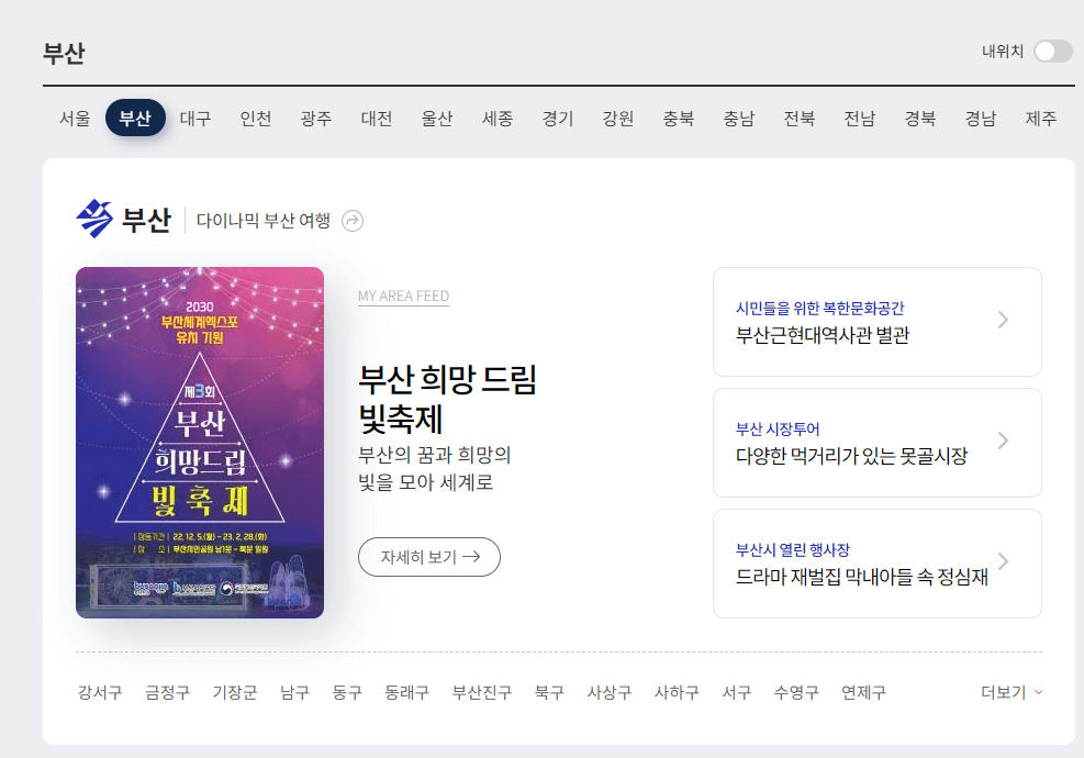 국내여행지 추천