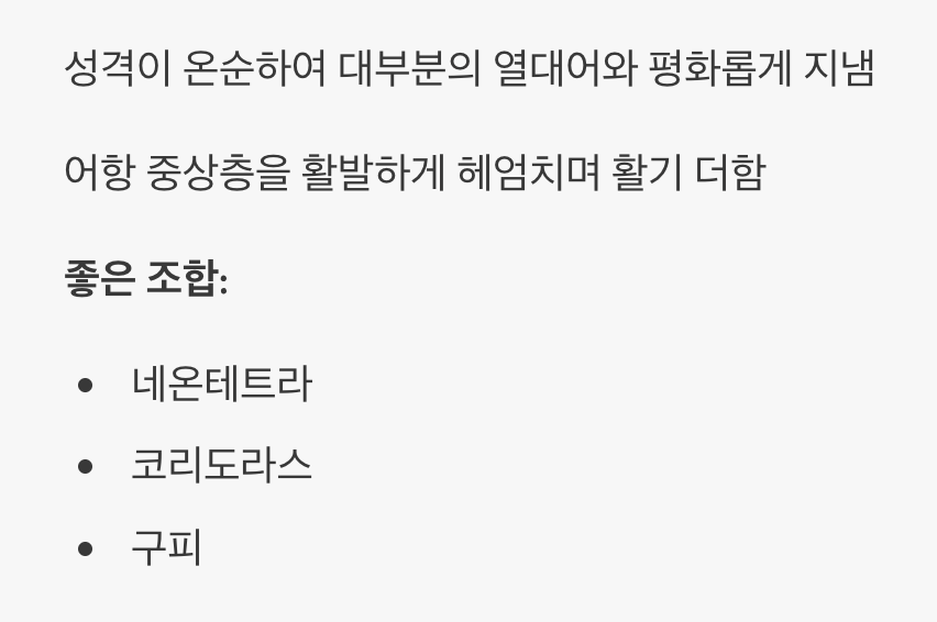 어떤 친구들과 잘 지낼까요? (합사 정보)