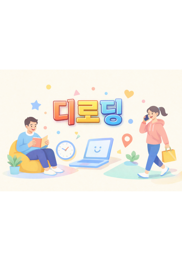 1.디로딩(Deloading)이란 무엇인가