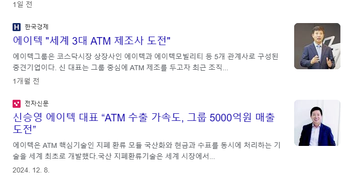 이재명 관련주